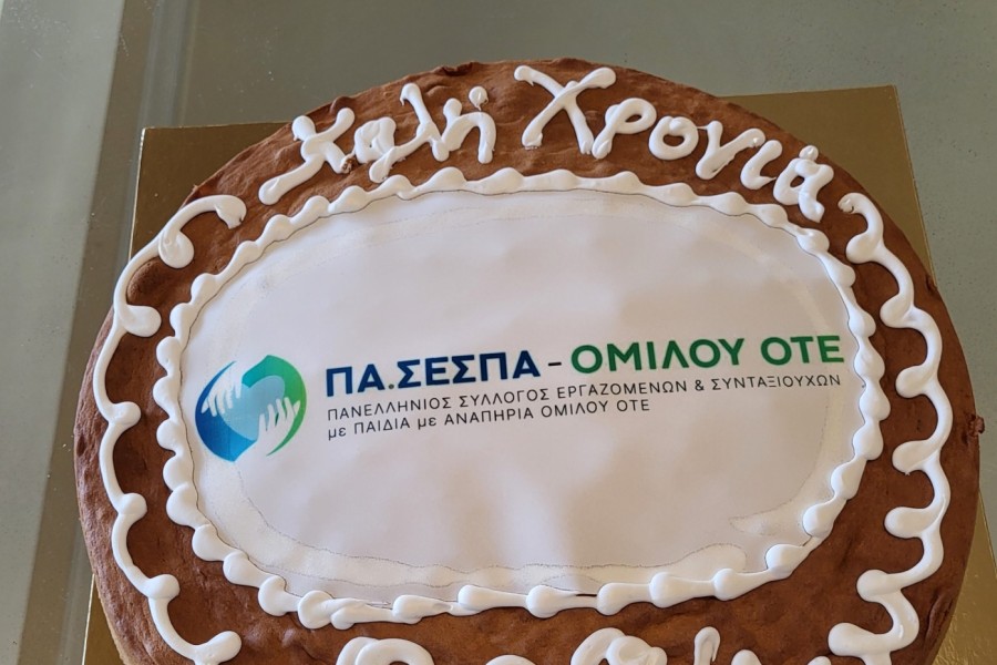 Ετήσια κοπή πίτας 2024 Συλλόγου ΠΑΣΕΣΠΑ στην ΑΤΤΙΚΗ