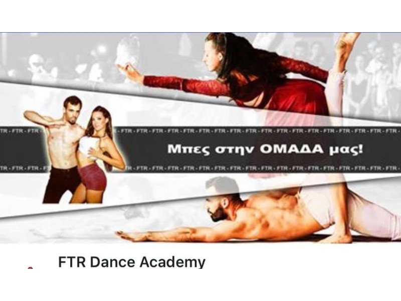 ΠΑΣΕΣΠΑ-ΟΜΙΛΟΥ ΟΤΕ σε συνεργασία με την FTR Dance Academy,
