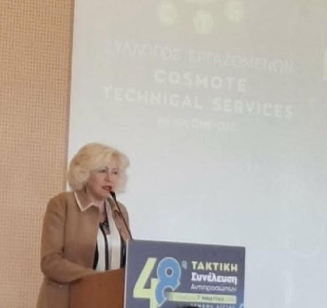 48η Τακτική Γενική Συνέλευση Αντιπροσώπων της CTS